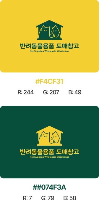 브랜드 컬러 #F4CF31 / #074F3A