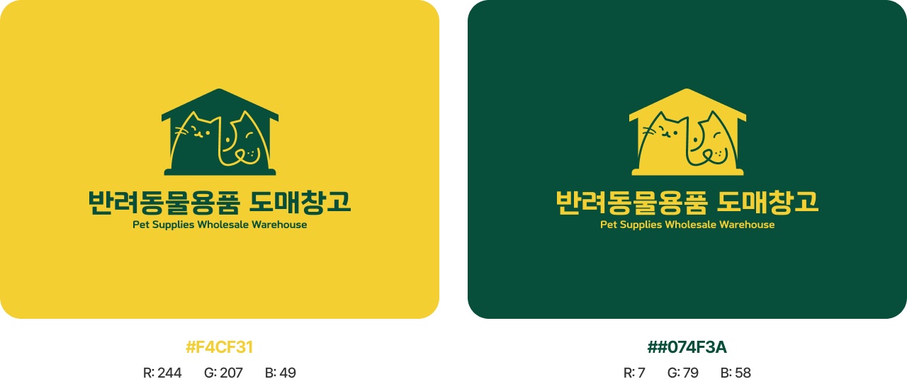 브랜드 컬러 #F4CF31 / #074F3A